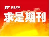 2017年9月期刊 扭巨虧為盈利！這位“共和國(guó)長(zhǎng)子”如何打了個(gè)漂亮的翻身仗？