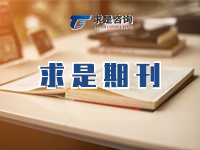 2020年12月期刊 深化改革開新局，老院所煥發(fā)新動力——長沙礦山研究院的改革發(fā)展歷程